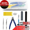 WMYCONGCONG プラモデル 工具 9点セット 初心者向き 入門用モデルツールキット モデラーズナイフ(5個 替え刃付き)薄刃ニッパー 精密ピンセット 収納ケース付き プラモデル道具 クラフトツール