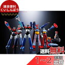 超合金魂 GX-XX01 D.C.シリーズ対応 XX計画ひみつ超兵器セット01 ダイキャスト&ABS製 塗装済み可動フィギュア