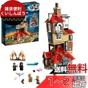 レゴ(LEGO) ハリーポッター 隠れ穴の襲撃 75980 おもちゃ ブロック プレゼント ファンタジー 男の子 女の子 9歳以上