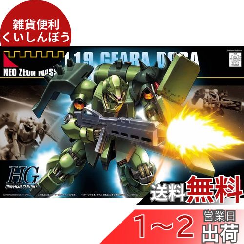 HGUC 1/144 ギラ・ドーガ （機動戦士ガンダム 逆襲のシャア）