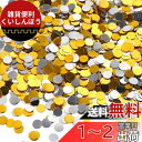 Doyeemei 紙吹雪 パーティー 結婚式 誕生日(直径1.5cm 金50g 銀50g)ウエディング イベント お祝い ウェディング シャワー クリスマス プ...