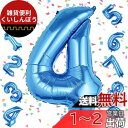 EXGOX 数字 バルーン 大きい ブルー 誕生日 ナンバー 4 アルミ風船 32インチ ハッピーバースデー パーティー 成人式 入学 卒業式 記念日 お祝い 飾り付け