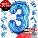 EXGOX 数字 バルーン 大きい ブルー 誕生日 ナンバー 3 アルミ風船 32インチ ハッピーバースデー パーティー 成人式 入学 卒業式 記念日 お祝い ...