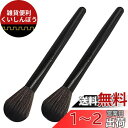 Rimikuru クリーニングブラシ 0.01mm 超極細ブラシ 掃除 ホコリ落とし 静電気防止 プラモデル フィギュア セット (Sサイズ・2点セット)