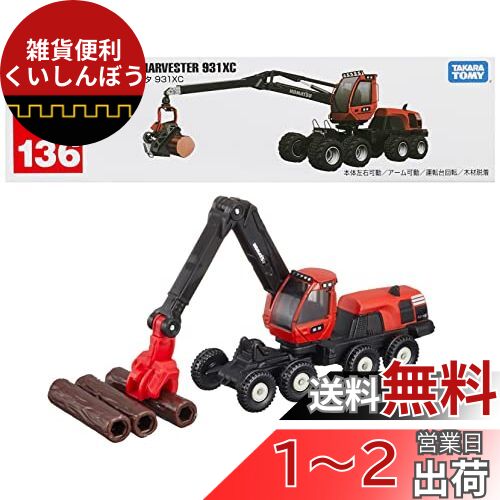 タカラトミー トミカ ロングタイプトミカ No.136 コマツ ハーベスタ 931XC ミニカー おもちゃ 3歳以上 タカラトミー トミカ ロングタイプトミカ No.136 コマツ ハーベスタ 931XC ミニカー おもちゃ 3歳以上