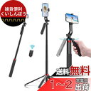 Ulanzi 自撮り棒 スマホ 三脚 じどり棒 四脚 コンパクト【超長180cm・四脚安定モデル】充電式リモコン 1/4ネジ付き セルカ棒 長い 360°回転 スマホスタンド じどりぼう 7段階伸縮 アルミ合金製 折りたたみ 持ち運び便利 iPhone Android GoProに対応