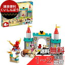 レゴ(LEGO) ミッキー&フレンズ ミッキー&フレンズのおしろ大作戦 10780 おもちゃ ブロック プレゼント ごっこ遊び お城 男の子 女の子 4歳以上