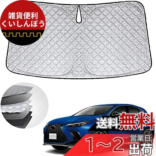 楽天市場】lexus nx サンシェードの通販
