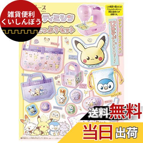 タカラトミー(TAKARA TOMY) フェルティミシン ポケピース 専用たっぷりセット