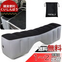 YOUTALLY 車中泊マット 後部座席 エアーベッド 車載 隙間埋め スペースクッション (高さ52cm 幅28cm 長さ130cm) 2 列目シートがフラッ...