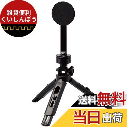 エレコム スマホ 三脚 スタンド マグネット [ Magsafe iPhone 専用] 1/4インチネジ 横360度/縦180度 角..