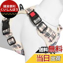 BaoCheng 犬ハーネス 小型犬/中型犬/大型犬ハーネス 犬用胴輪 引っ張り防止 アタマを通さず 咳き込み軽減 サイズ調整可能 夜間反射材 抜けない 通気性...