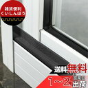 【Charming Decoration】隙間テープ 窓 防音 5m/10m サッシ すきまテープ 自己接着性 引き網戸隙間埋めテープ 冬防寒対策 冷気遮断 防...