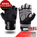 SIMARI トレーニンググローブ 筋トレグローブ スポーツグローブ リストフラップ 手首固定付きトレッキング サイクリング グローブ メンズ レディース ユニ...