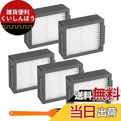 ルンバ 用 フィルター e5 i7 i7+ i3 i3+ i2 j7 j7+ j9+ j9 用 ダストカットフィルター 4651374 ロボッ..