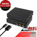 SMSL PS100 デジタルアナログオーディオコンバーター USB/Bluetooth/光/同軸/HDMI ARC入力ステレオ L/R RCA出力 トスリンクSPDIF 192kHz DAC デジタルコンバーター HDTV DVD Blu-Rayプレーヤー ホームシアター用 DDC