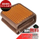 Sugeko 電気毛布 掛け 敷き 160×130cm 【大きいサイズ&両面フランネル】 電気ひざ掛け 3分速暖 厚手生地 毛玉なし 電気ブランケット 6段階温...