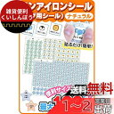 ホビナビ 【お名前シール申込案内書】 名前シール ノンアイロン ナチュ...(3)