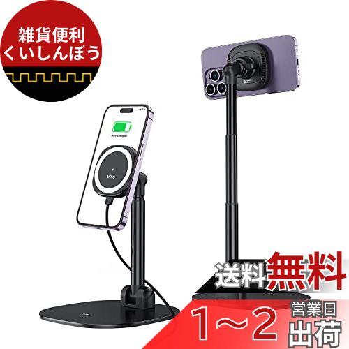 VRIG スマホスタンド 2in1 ワイヤレス充電器 15W急速充電 卓上 Magsafeスタンド 携帯スタンド 磁気マグネット式 （磁気増強メタルリング付き） 3段階高さ 360°置き対応 横/縦置き 折りたたみ 片手操作 置くだけ充電 iPhone 14/13/12シリーズ/XIAOMI/Galaxy等QI機種対応