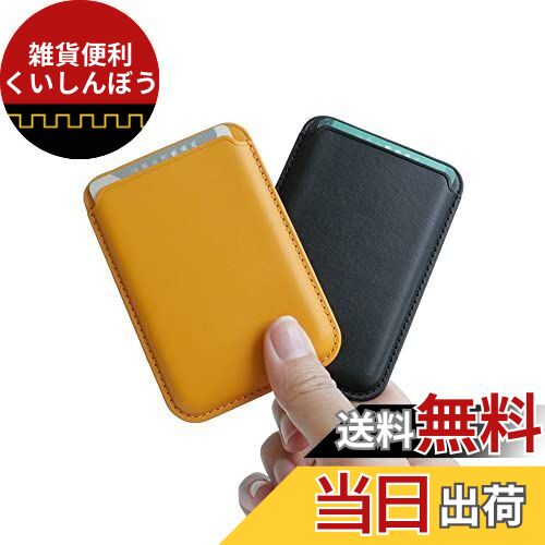 SmartTengoku MagSafe対応 磁力2倍にリニューアル カードケース マグネット内蔵 iPhone用 強力磁力 マグセーフ カード収納 磁気シールド 簡単磁石脱着 スマホカードウォレット 背面ポケット カード入れ ICカードケース 軽量 スリム シンプル iPhone14 iPhone13 iPhone12