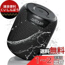 Ortizan スピーカー bluetooth 防水 IPX7 小型 ワイヤレス 手元 テレビ用 15時間 連続再生 マイク 内蔵 pc パソコン 携帯 車載 ハンズフリー通話機能 TWS対応 sdカード TFカード/AUX 接続/ブルートゥース 入力対応