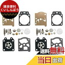 ワルボロWT・WTA系 キャブレター修理用 ダイヤフラムセット 刈払機 草刈機用 互換品 修理部品 17個パーツ入り (2)