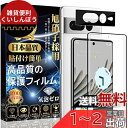 Google Pixel 7 Proガラスフィルム(1枚)+ Google Pixel 7 Proカメラフィルム(1枚)【旭硝子素材製 】 硬度9H 貼り付け簡...