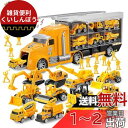 建設車両 1台収納車 12台ミニカーセット トラック 車おもちゃ 工事マップ付き 建設車両セット はたらく車 工事カー 作業車両 合金製ミニカー 室内遊び 男の...