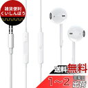 【2023音質強化バージョン】イヤホン 有線イヤホン 3.5mmジャック マイク付き ノイズキャンセリング HIFI音質 通話可能 クリア通話 リモコン 音量調節 全ての3.5mmインターフェース機器に対応