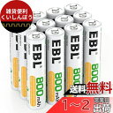 EBL 単4電池 充電式 12個パック 充電池セット 約1200回繰り返し充電可能 ニッケル水素電池 単4充電池 単四電池