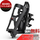 【革新版 ? 金属製クリップ】KEMIMOTO ドリンクホルダー バイク 自転車 ボトルケージ ペットボトルホルダー 滑り止めゴム付き ワニ口クランプ カップホルダー 360°回転調整可能 50-85mmサイズ調整可能 オートバイ 船 車椅子 ベイビーカー ママチャリ スクーター ATV ゴ