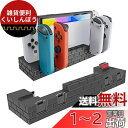 Switch & Switch 有機EL専用ジョイコン 充電スタンド スイッチ じゅうでんきスタンド【2022-Mario新版】Joy-Con 充電 ホルダー 左/右 ハンドル 4台同時充電 約2時間半充電終了 急速充電器 5in1 収納一体型 過電流保護 ジョイコン コントローラー LED 充電指示ランプ付き