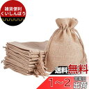 fogman 麻袋 巾着 小物入れ ポプリ入れ おしゃれ 小さめ 無地 ラッピング袋 10枚セット (9 x 12cm)