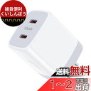 iPhone タイプ C コンセント 25W PD 2ポート typec 急速充電器【PD3.0 PPS対応 PSE認証】FodLop タイプc 充電器 USC-C スマホ電源 充電器 Android 充電器タイプc iPhone15/15 pro/15plus/14/13/11,iPad,Galaxy,Aquosなど