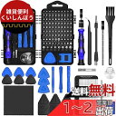 2023改良133イン1 精密ドライバーセット 特殊ドライバー 磁石付き,眼鏡 pc用ドライバー 時計、mac ps4 hdd 分解 工具、スマホ iphone 修理キット,トルクスドライバー,プラス ドライバー 星形 switch ドライバー y字