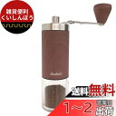 dadaz コーヒーミル 手動 木目調 手挽き アウトドア キャンプ 珈琲 水洗い可能