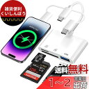 【革新モデル MFi認証品】 SDカードリーダー 3in1 iPhone/iPad/Type-C/Micro-USBに適用 SD カードリーダー 3in1 カメラ アダプタ SD/TF/USB3.0カードと互換性 相互転送 同時充電 写真/ビデオ高速転送 設定不要(2)