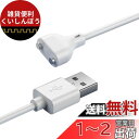 YFFSFDC 磁気充電ケーブル マグネット USB充電ケーブル 急速充電 安定 磁気吸着 チャージャーケーブル 洗顔ブラシ バイブアタッチメント ハンディマッサージャー 対応 (2ピン間の距離5mm)