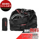 Rhinowalk 折りたたみ自転車 収納 バッグ 14~20インチ対応 専用ケース付き 輪行バッグ 輪行袋 サイクリング ツーリング 持ち運び 便利 ブラック