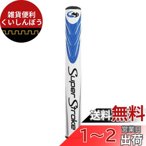 Popuppe アンチスリップ ゴルフパターグリップ 超軽量 快適 ゴルフグリップ ゴルフクラブ用グリップ 衝撃吸収 滑り止め(3.0 ブルー)