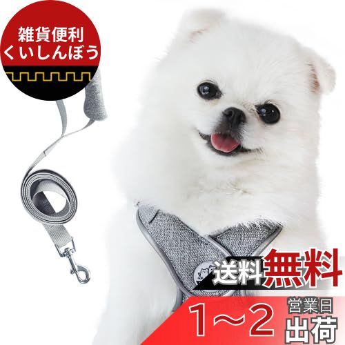 Miru pochi(ミルポッチ) 犬 猫 ハーネス 小型犬 超小型犬 リード セット 首輪 ソフト ペット 抜けない つけやすい くびわ 通気性 軽量 光反射 散歩 引っ張り防止 安全性 簡単取り外し 気管に優しい (グレー, XXS)