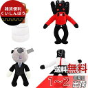 スキビディ トイレ ぬいぐるみ 最新のスタイル トイレぬいぐるみ トイレ スピーカーマン ボス ぬいぐるみ トイレ ゲーム 漫画 ぬいぐるみ 男の子 女の子のフ...