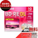 マクセル(Maxell) 録画用ブルーレイディスク BD-RE DL ひろびろワイド(美白)レーベルディスク(1〜2倍速記録対応) BEV50WPE.10S