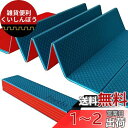 Feetlu ヨガマット トレーニングマット 厚さ 6mm (1/4インチ) 軽量 POEリング素材 フィットネスマット エクササイズマット 高密度 肌に優しい 両面の滑り止 折りたたみ 耐久性 フィットネス トレーニング ストレッチ スポーツマット 持ち運びに便利 (藍緑/桔)