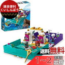 レゴ(LEGO) ディズニープリンセス リトル・マーメイドのプリンセスブック 43213 おもちゃ ブロック プレゼント お姫様 おひめさま 女の子 5歳 ~