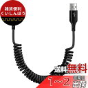 ANNIBER USB-A to USB-Cケーブル コイル型 3A/QC3.0対応 伸縮自由（0.45Mから1.85Mまで) Andriod タイプC急速充電 ケーブル Type-C スマホ充電ケーブル Galaxy充電コード 巻き取りカールコード 車用C充電ケーブル iPad Air/Pro Xperia Galaxy LGその他Android各種などUS