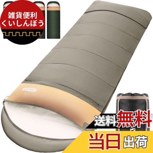 寝袋 冬用 封筒型 AIFLYCY シュラフ 冬用 コンパクト【足元に二重保温・230T防水】1.8Kg 2.2Kg 1.4Kg 1.1Kg 快適温度-15度-25度 簡単収納 封筒型 軽量 シュラフ 中綿 登山 車中泊 防災用 アウトドア キャンプ 丸洗い可能 春夏秋冬の使用可能 収納袋付き