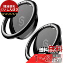【2個入り】Syncwire スマホリング 携帯リング 薄型 360°回転 落下防止 指輪型 スタンド機能 iPhone リング ホールドリング フィンガーリング iPhone 14/14 Plus/14 Pro/14 Pro Max/13mini / 13 /13 Pro / 13 Pro Max/iPhone 12シリーズなどのiPhone/Android各種他対応