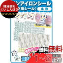 ホビナビ 【お名前シール申込案内書】 名前シール ノンアイロン 北欧デ...(3)