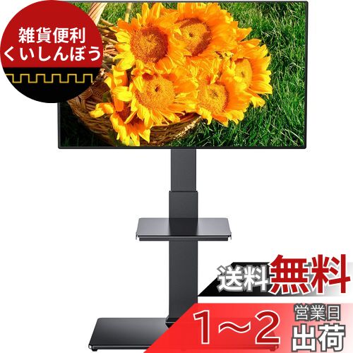 今ならほぼ即納! 楽天市場】パナソニック テレビスタンド(家電)の通販 テレビ